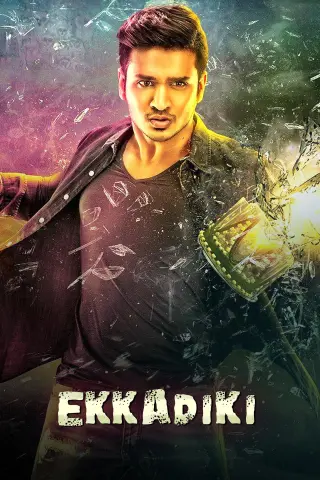ekkadiki south indian movie
