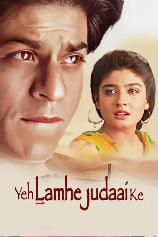 yeh lamhe judaai ke free movie