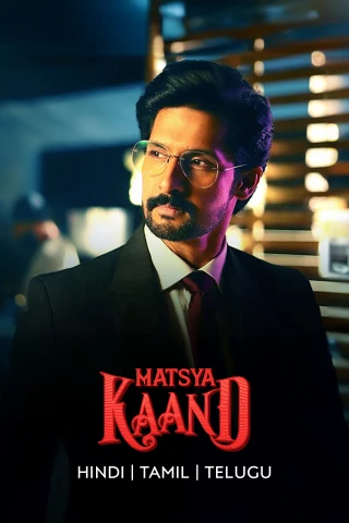 matsya kaand movie watch for free