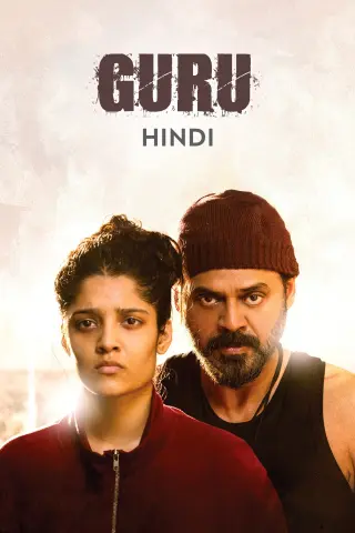 guru free south Indian movie